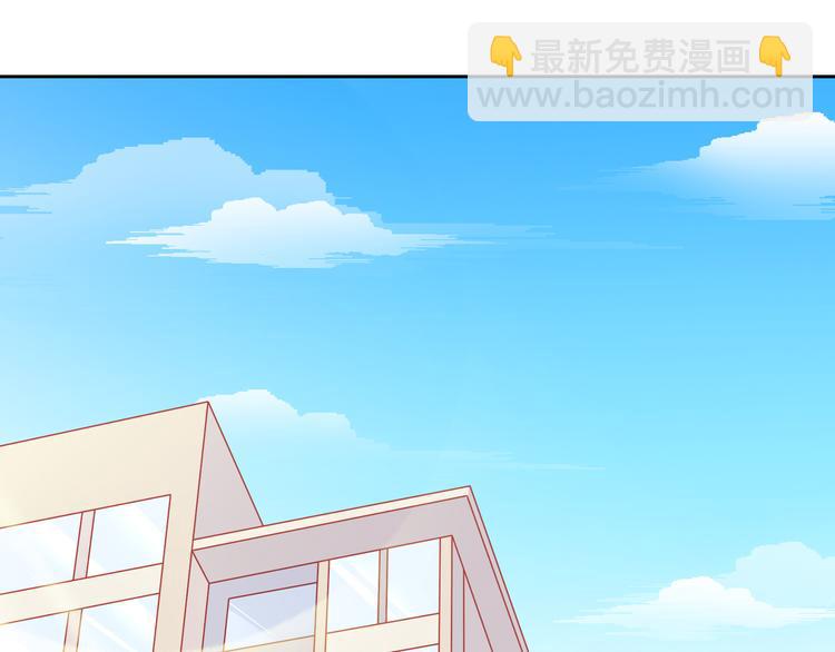 《我家住进了大魔王》第53话摊上事儿了 第3页