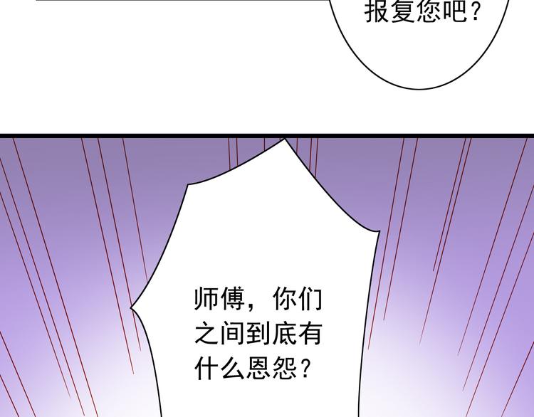 《我家住进了大魔王》第53话摊上事儿了 第40页