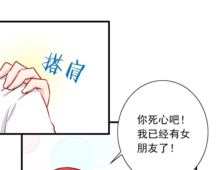 《我家住进了大魔王》第53话摊上事儿了 第45页