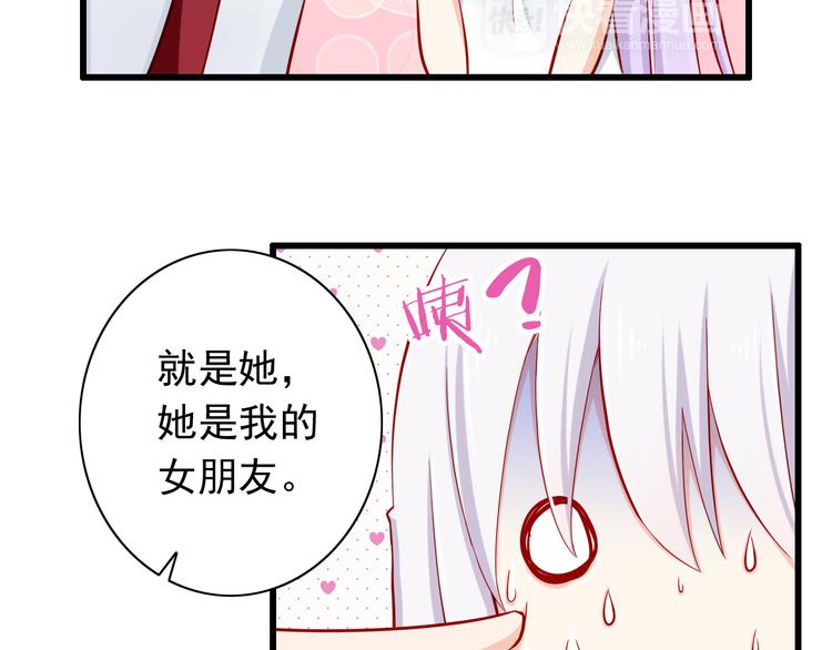 《我家住进了大魔王》第53话摊上事儿了 第47页