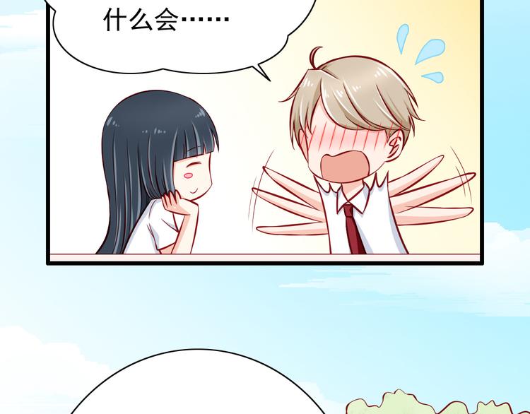 《我家住进了大魔王》第54话祭祀的真相 第10页