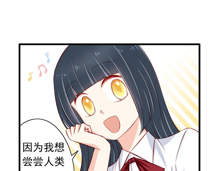 《我家住进了大魔王》第54话祭祀的真相 第13页