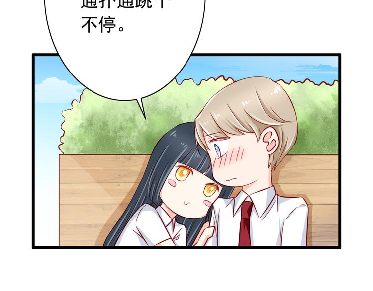 《我家住进了大魔王》第54话祭祀的真相 第15页