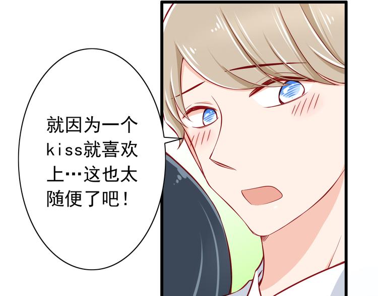 《我家住进了大魔王》第54话祭祀的真相 第16页