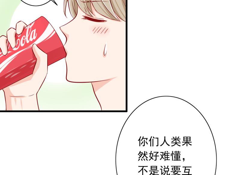 《我家住进了大魔王》第54话祭祀的真相 第25页