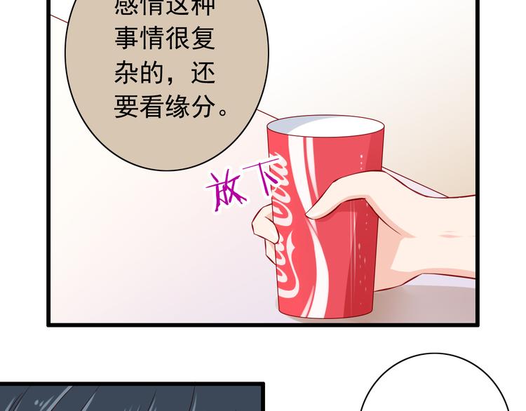 《我家住进了大魔王》第54话祭祀的真相 第27页