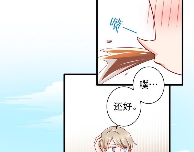 《我家住进了大魔王》第54话祭祀的真相 第29页