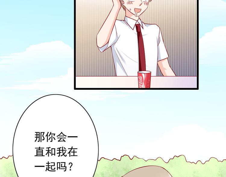 《我家住进了大魔王》第54话祭祀的真相 第30页