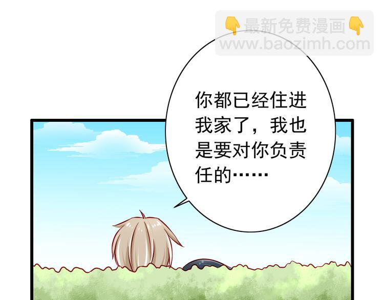 《我家住进了大魔王》第54话祭祀的真相 第33页