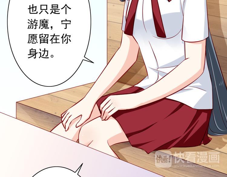 《我家住进了大魔王》第54话祭祀的真相 第36页