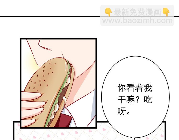 《我家住进了大魔王》第54话祭祀的真相 第3页
