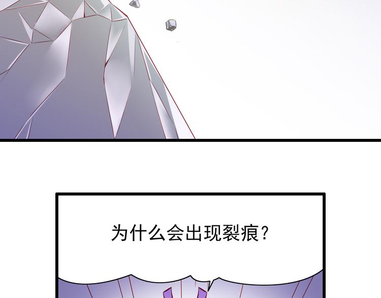 《我家住进了大魔王》第54话祭祀的真相 第45页