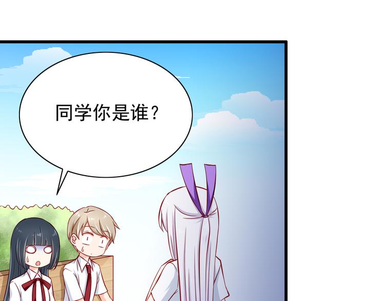 《我家住进了大魔王》第54话祭祀的真相 第47页