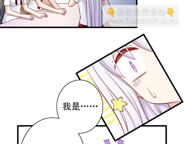 《我家住进了大魔王》第54话祭祀的真相 第48页