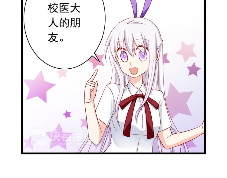 《我家住进了大魔王》第54话祭祀的真相 第49页