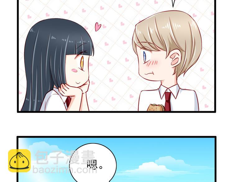 《我家住进了大魔王》第54话祭祀的真相 第4页