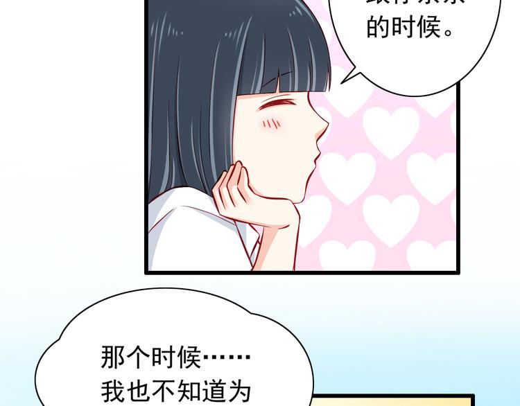 《我家住进了大魔王》第54话祭祀的真相 第9页