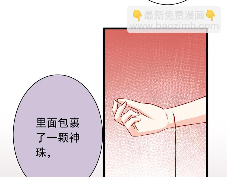 《我家住进了大魔王》第56话恶魔之心 第10页