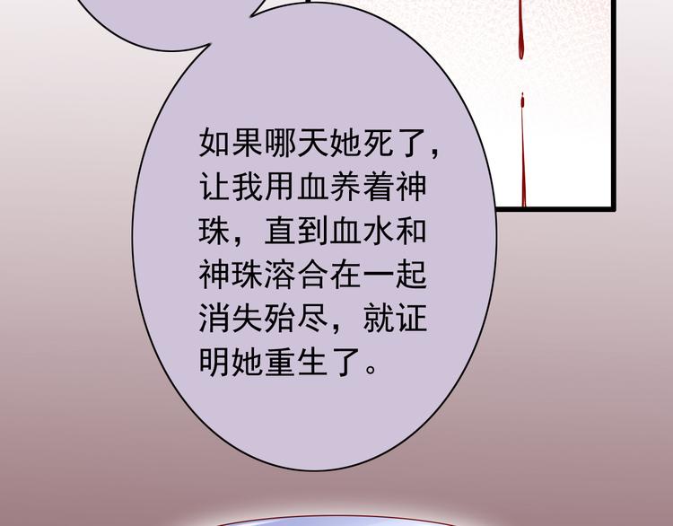 《我家住进了大魔王》第56话恶魔之心 第11页