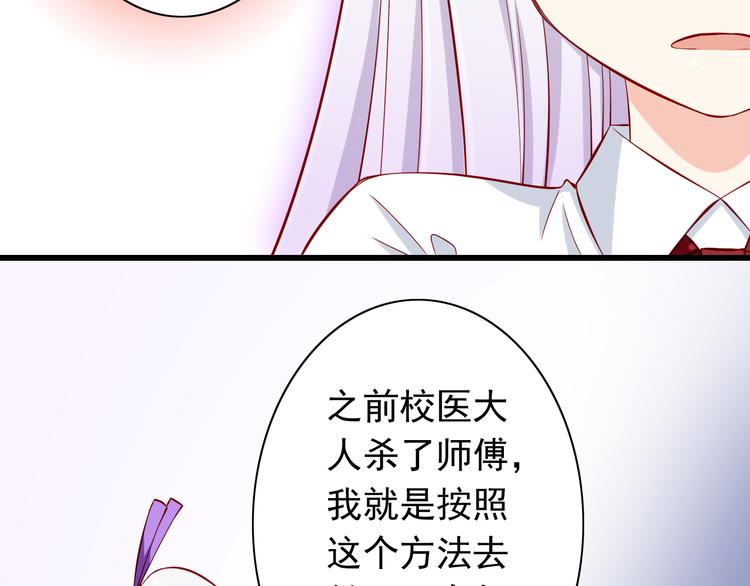 《我家住进了大魔王》第56话恶魔之心 第14页