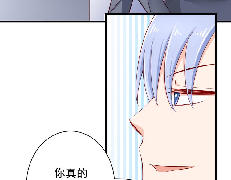 《我家住进了大魔王》第56话恶魔之心 第16页