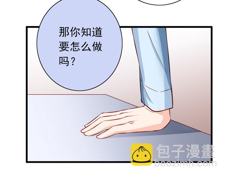 《我家住进了大魔王》第56话恶魔之心 第19页