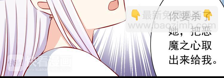 《我家住进了大魔王》第56话恶魔之心 第22页