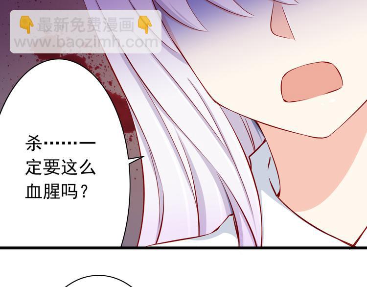 《我家住进了大魔王》第56话恶魔之心 第23页