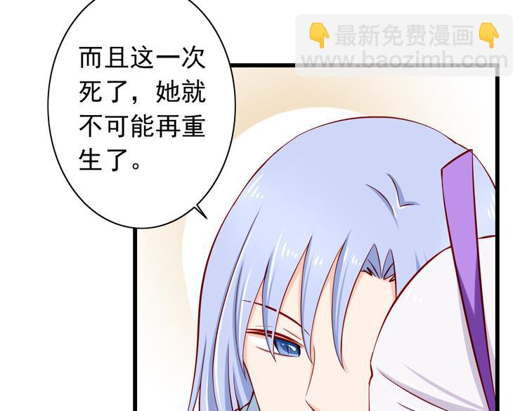 《我家住进了大魔王》第56话恶魔之心 第24页