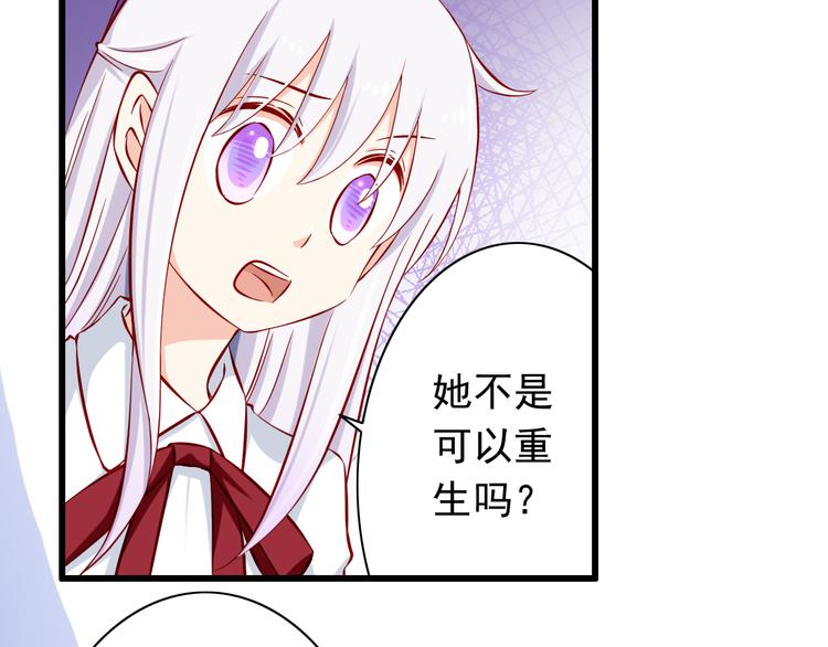 《我家住进了大魔王》第56话恶魔之心 第26页