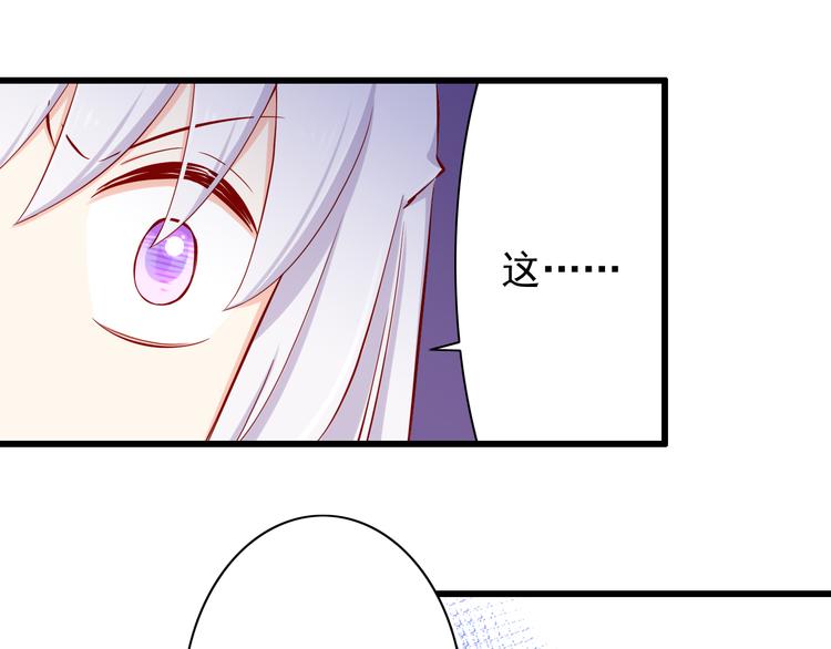 《我家住进了大魔王》第56话恶魔之心 第29页