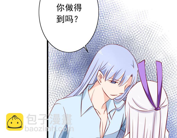 《我家住进了大魔王》第56话恶魔之心 第30页