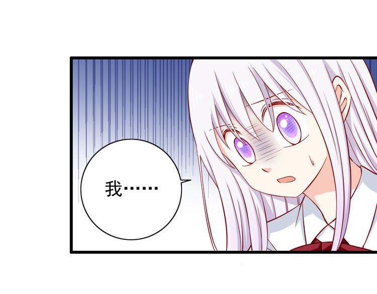 《我家住进了大魔王》第56话恶魔之心 第33页