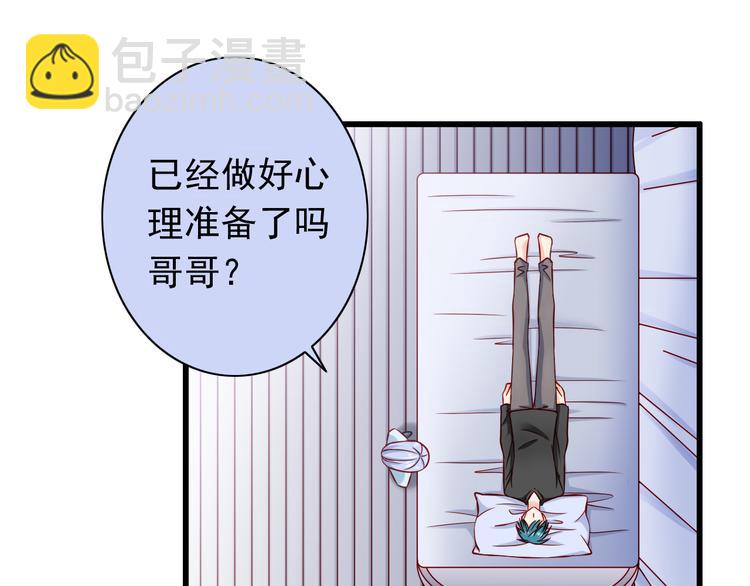 《我家住进了大魔王》第56话恶魔之心 第36页