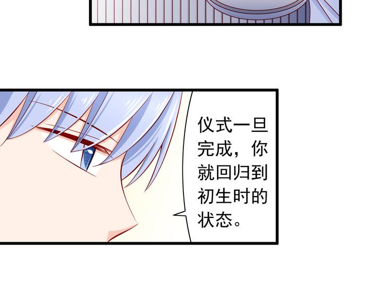 《我家住进了大魔王》第56话恶魔之心 第37页