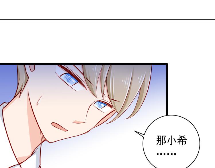 《我家住进了大魔王》第56话恶魔之心 第3页