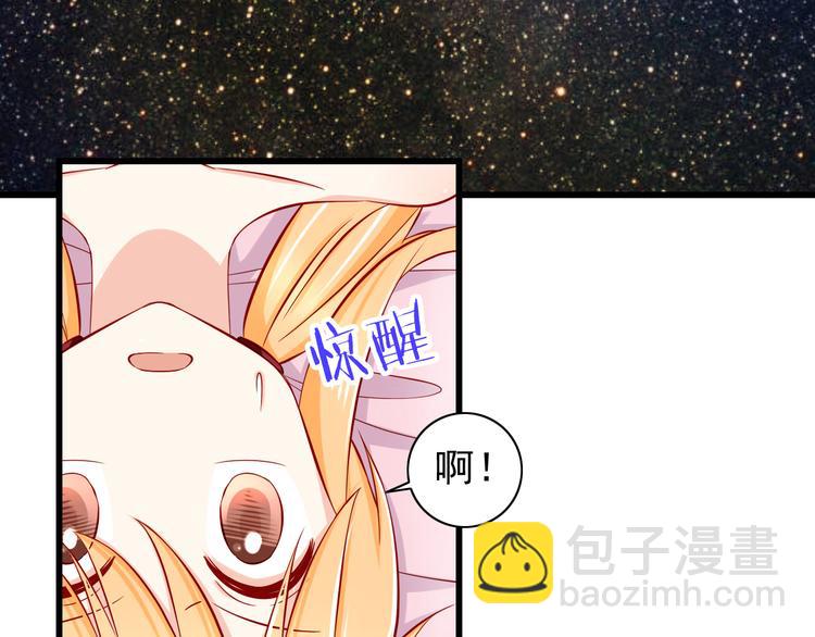 《我家住进了大魔王》第56话恶魔之心 第40页