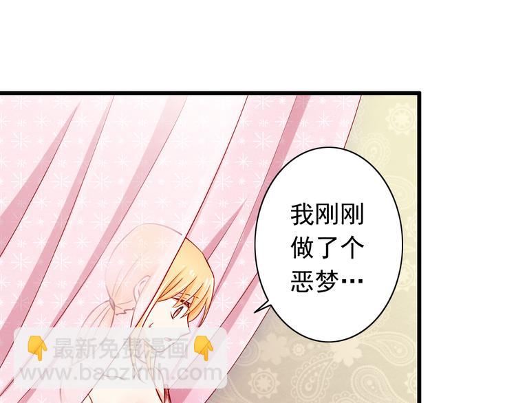 《我家住进了大魔王》第56话恶魔之心 第43页