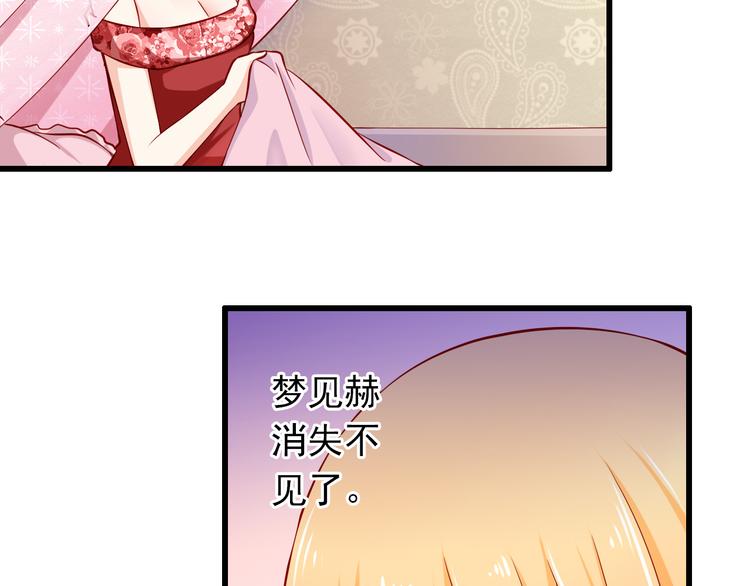 《我家住进了大魔王》第56话恶魔之心 第44页