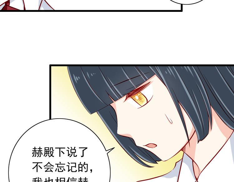 《我家住进了大魔王》第56话恶魔之心 第4页