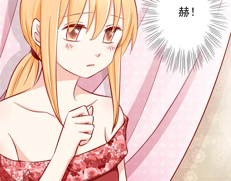 《我家住进了大魔王》第56话恶魔之心 第50页