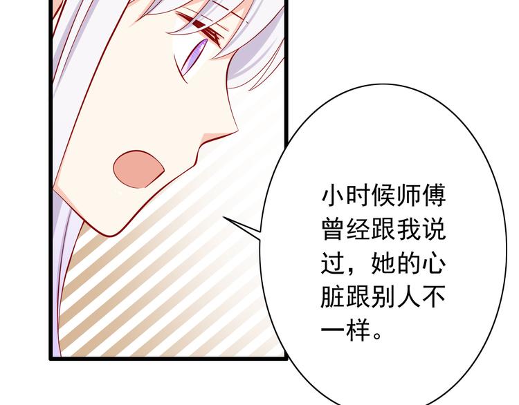《我家住进了大魔王》第56话恶魔之心 第9页