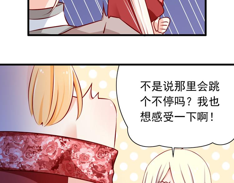 《我家住进了大魔王》第59话泪晶石 第15页