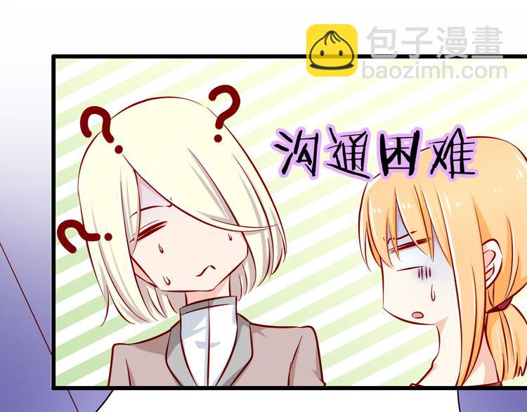 《我家住进了大魔王》第59话泪晶石 第18页