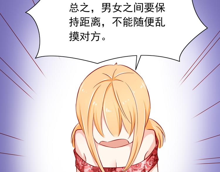 《我家住进了大魔王》第59话泪晶石 第19页