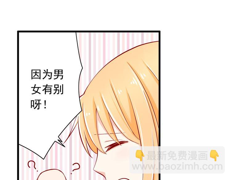 《我家住进了大魔王》第59话泪晶石 第22页