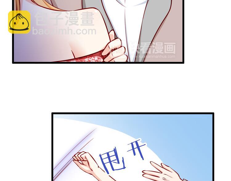 《我家住进了大魔王》第59话泪晶石 第25页