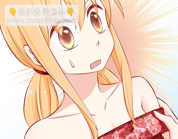 《我家住进了大魔王》第59话泪晶石 第29页