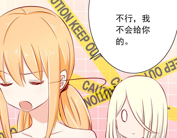 《我家住进了大魔王》第59话泪晶石 第32页