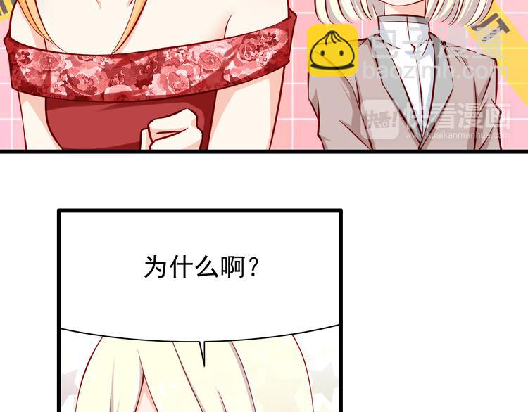 《我家住进了大魔王》第59话泪晶石 第33页